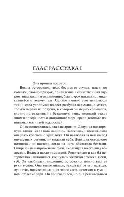 Ведьмак. Последнее желание  с доставкой по Минску от 70 рублей бесплатно!